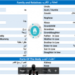 كتاب أكثر الكلمات إستخداماً في اللغة الإنجليزية بالعربي