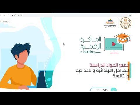 رابط المكتبة الرقمية