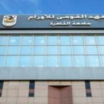معهد الأورام