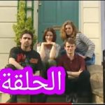 تعلم اللغة الانجليزية من خلال هذا المسلسل بطريقة بسيطة