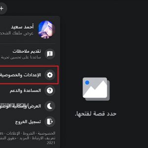 البيانات التي يجمعها فيسبوك عنك.