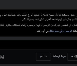 البيانات التي يجمعها فيسبوك عنك.