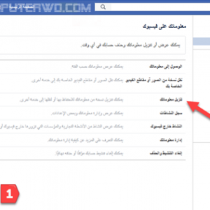 جهات الاتصال التي فقدتها من الفيسبوك