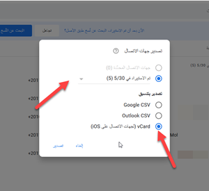 جهات الاتصال التي فقدتها من الفيسبوك