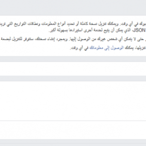 جهات الاتصال التي فقدتها من الفيسبوك