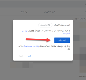 جهات الاتصال التي فقدتها من الفيسبوك