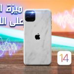 تفعيل ميزة التعرف على الصوت
