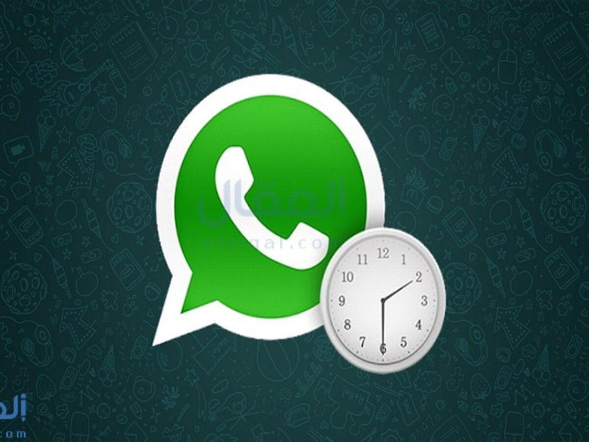 طريقة جدولة رسالة واتساب على الهاتف