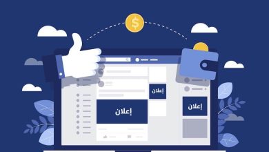 الإعلانات التي شاهدتها مؤخّرًا على فيسبوك