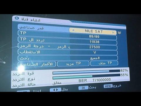 مشاهدة قنوات النايل سات على الكمبيوتر