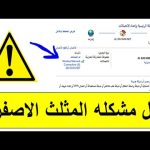 ظهور مثلث اصفر على علامة النت