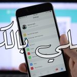 هل جهاز الكمبيوتر أو الهاتف يراقبك ؟