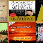 أفضل كتب ستغير حياتك