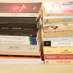 كتب في علم النفس