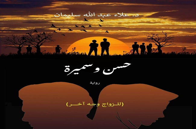 حق المرأة في تحديد مسار حياتها