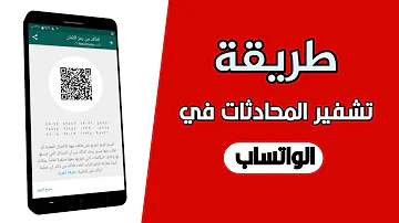 طريقة قفل المحادثات الفردية ،